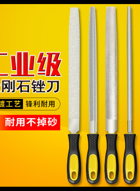 金刚石锉刀金属合金钢锉平板扁三角半圆形玉石挫刀合金锉打磨工具