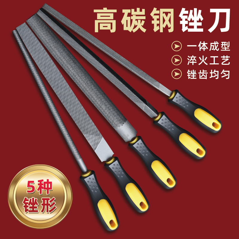 锉刀钢锉金属木工打磨钳工矬子