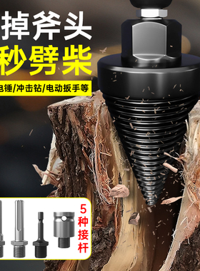 劈柴神器  劈材破柴大中小号电动工木头专用  高效劈柴机器神器