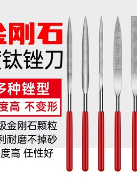 金刚砂什锦锉刀钢锉套装合金打磨修边整形锉镀钛陶瓷玉石打磨木工