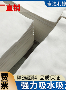 擦机布全棉工业抹布纯棉白色标准尺寸吸油吸水不掉毛大块碎布布料