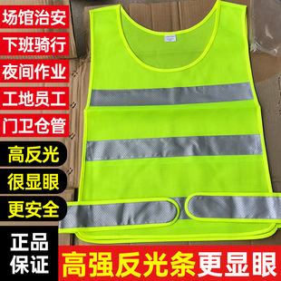 机场反光背心人员印字检修务反光背心服高亮环卫工地背带通用4