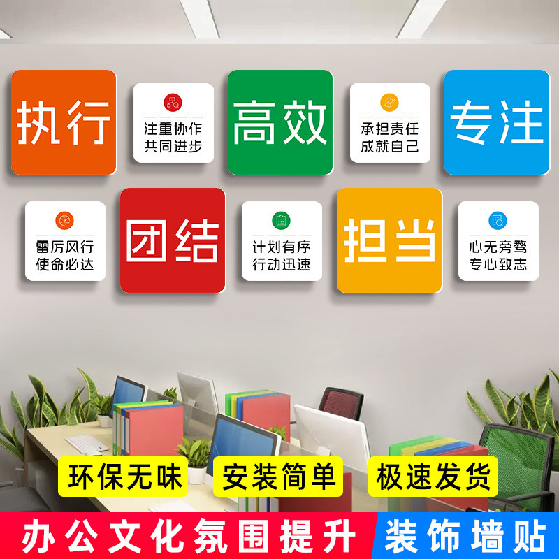 2026立体标语企业文化墙贴办公室装饰挂画公司走廊高级感设计现代
