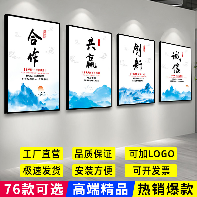 办公室装饰励志挂画字画企业文化背景墙贴壁画公司团队会议室标语