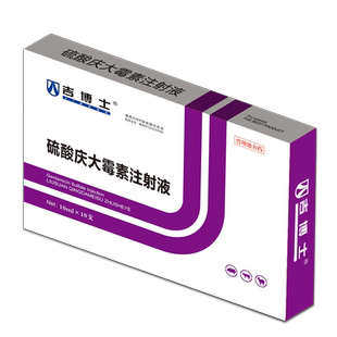 吉博士兽药硫酸庆大霉素注射液针剂兽用猪用猫狗沙门氏菌细菌感染