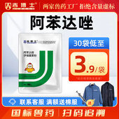 吉博士兽药10%阿苯达唑伊维菌素粉驱虫药线虫吸虫体外寄生虫螨虫