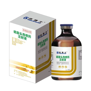 吉博士兽药硫酸头孢喹肟注射液50ml兽用猪抗菌四代头孢肺炎呼吸道