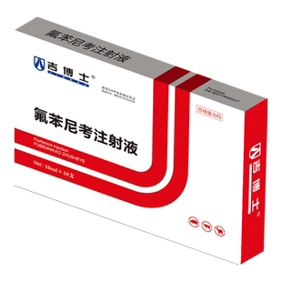 吉博士兽药氟苯尼考注射液兽用猪鸡用药呼吸道胸膜肺炎白痢伤寒