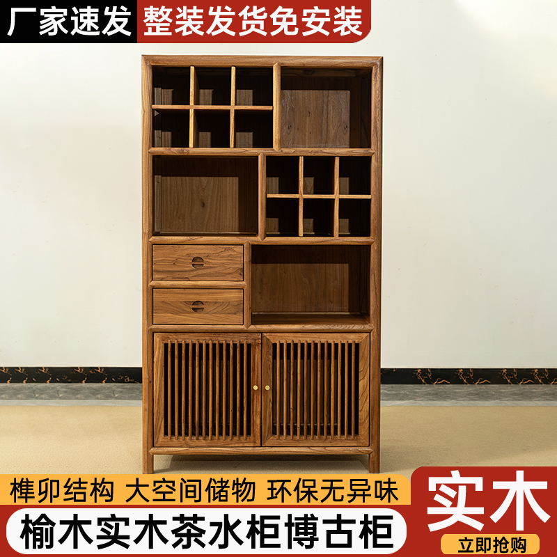新中式榆木博古架实木茶室置物架茶叶展示柜多宝阁客厅摆件架子