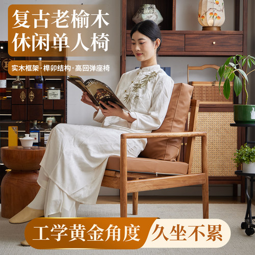 实木单人沙发懒人靠背椅休闲椅子