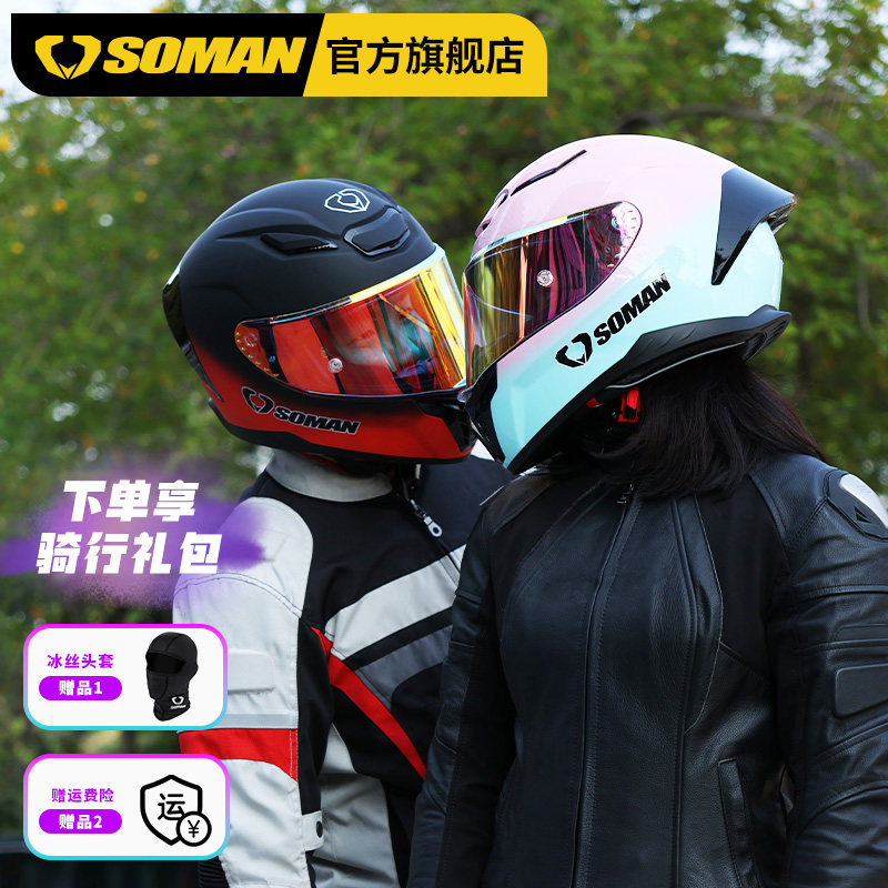 SOMAN摩托车全盔男女蓝牙机车头盔3C覆式四季通用情侣个性防雾