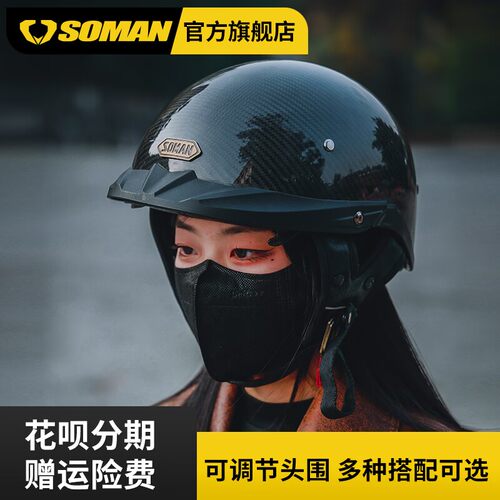 碳纤维复古夏季半盔机车