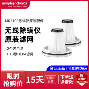 摩飞无线除螨仪MR3100原装配件2只盒装滤网滤芯可替换拆洗