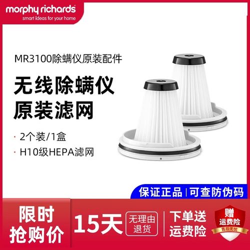 摩飞无线除螨仪原装滤网