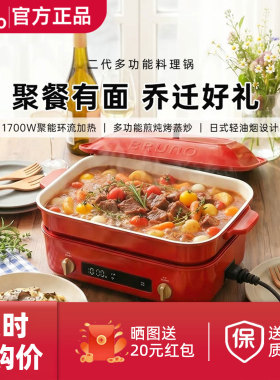 BRUNO分体鸳鸯多功能料理锅