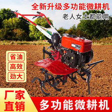 旋耕松土耕地翻土神器汽柴油微耕小型农用手扶起垄耙地开沟耕田机