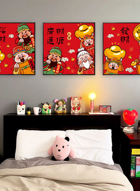 恭喜大财红色喜庆装饰画招财纳福挂画客厅办公室店铺背景玄关壁画
