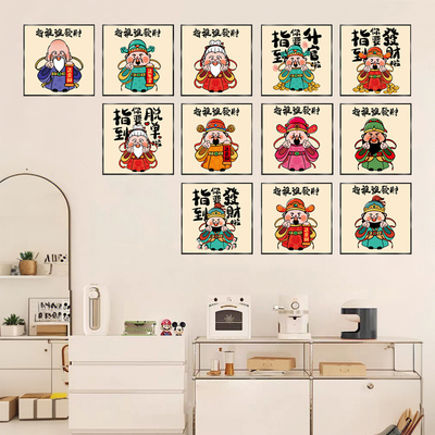 pvc无甲醛招财纳福装饰画