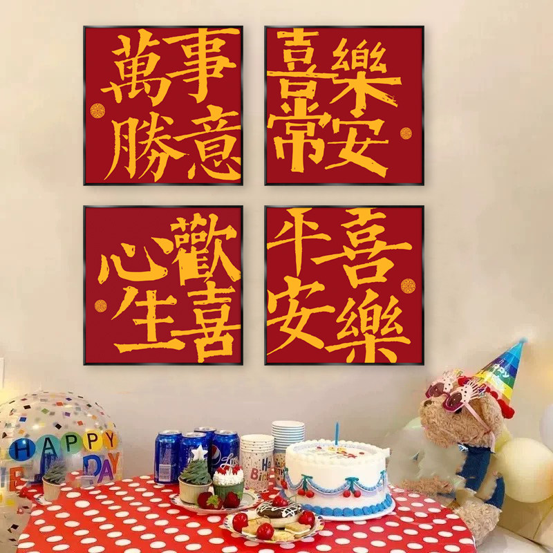 免打孔pvc材质招财平安装饰画