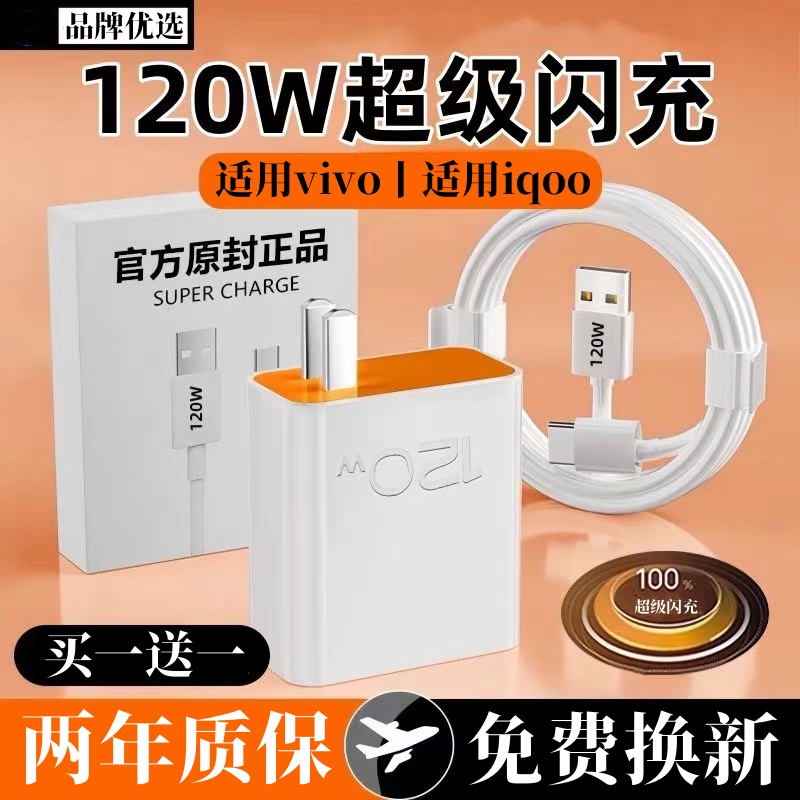 雷珞克适用vivo充电器44w