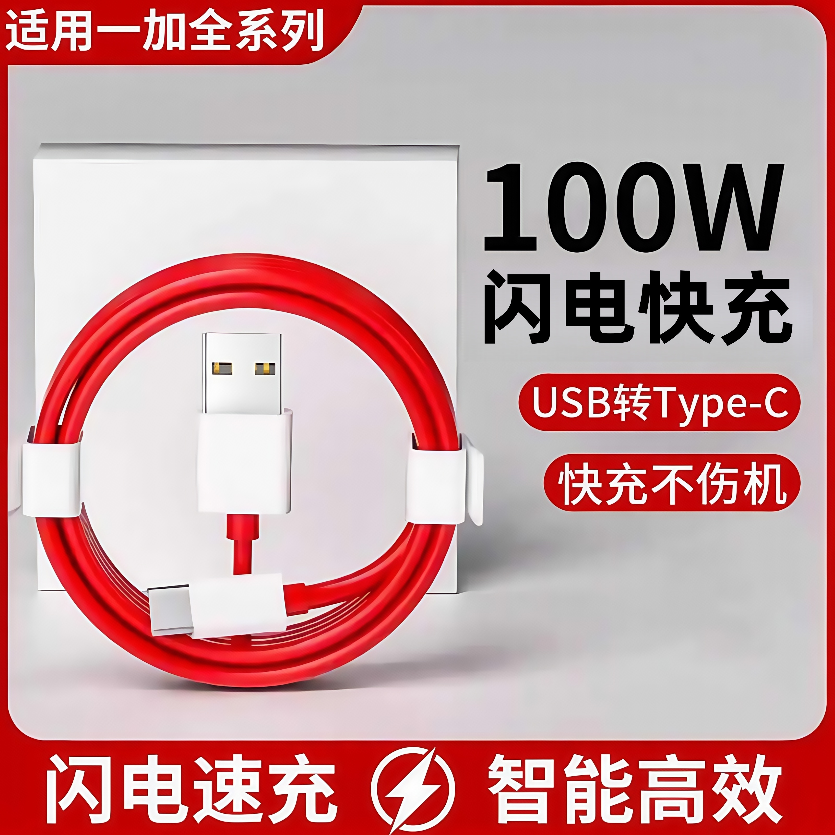 雷珞克适用于一加数据线150W/100W/80W/65W闪充ace2充电线一加ace2pro/8t/9/10/9r/9pro/3v双type-c