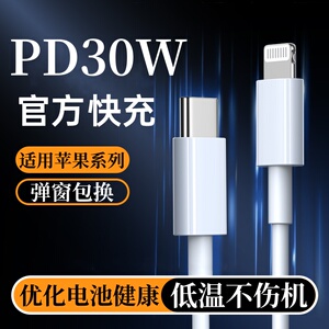 雷珞克适用苹果14充电器30W正品头线15pro数据线13/12p插头x手机8plus平板专用xr快充PD套装11原max67速冲20W