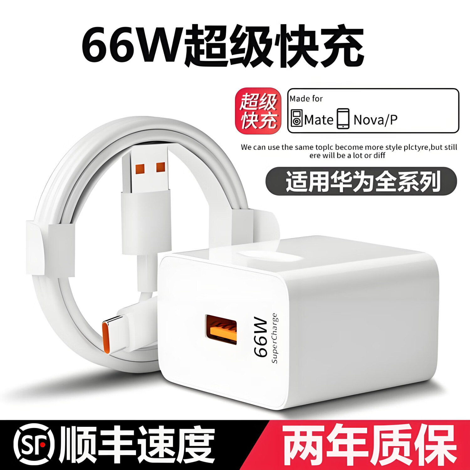 雷珞克充电器快充适用华为120W超级闪充100W充电头mate50正品66W插头p60p40p30数据线适用荣耀80/90快充线