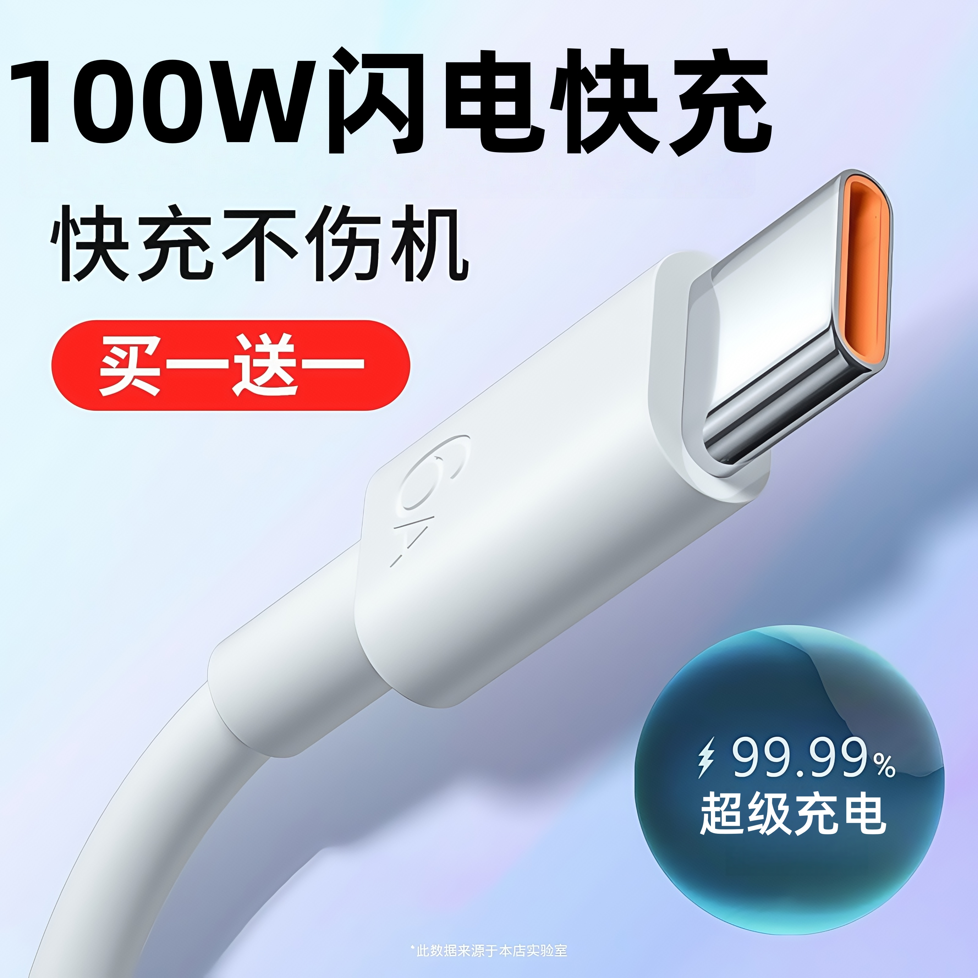 【官方正品】雷珞克120W超级充电线typec6A适用华为mate50/60/70 Pura80/70/60快充线适用荣耀通用快充数据线