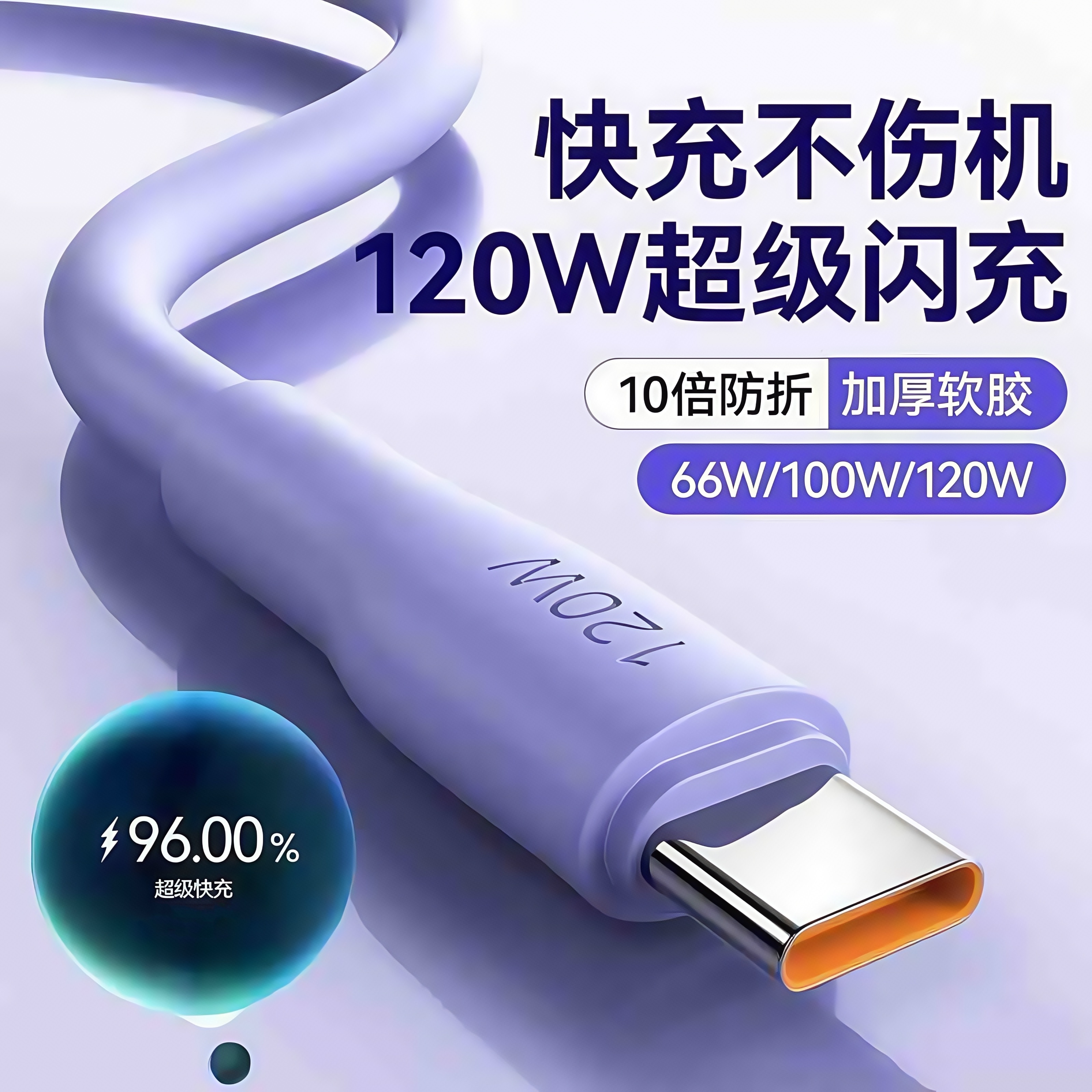 雷珞克120W加粗快充线神龙数据线适用华为mate60/50/40 nova11/12/13超级快充适用荣耀100/200/300闪充线加长