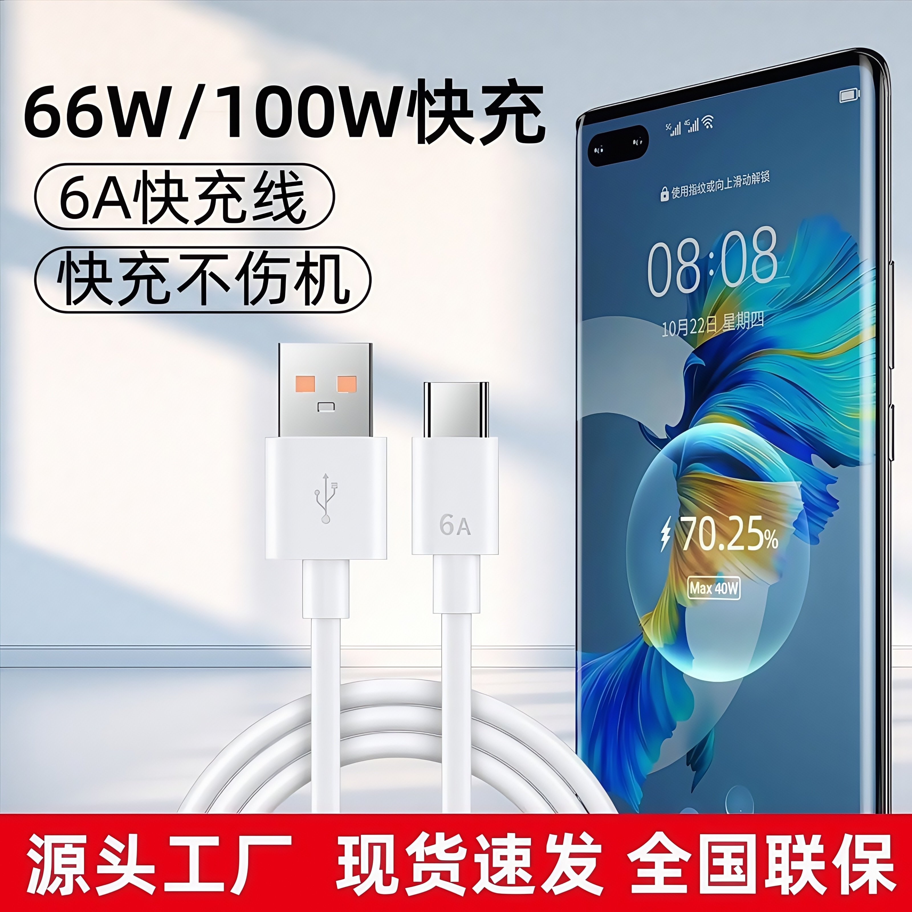 雷珞克6AType-c数据线66W闪电快充100w适用华为mate40pro/p30p40/nova7/8适用荣耀手机闪充线数据正品