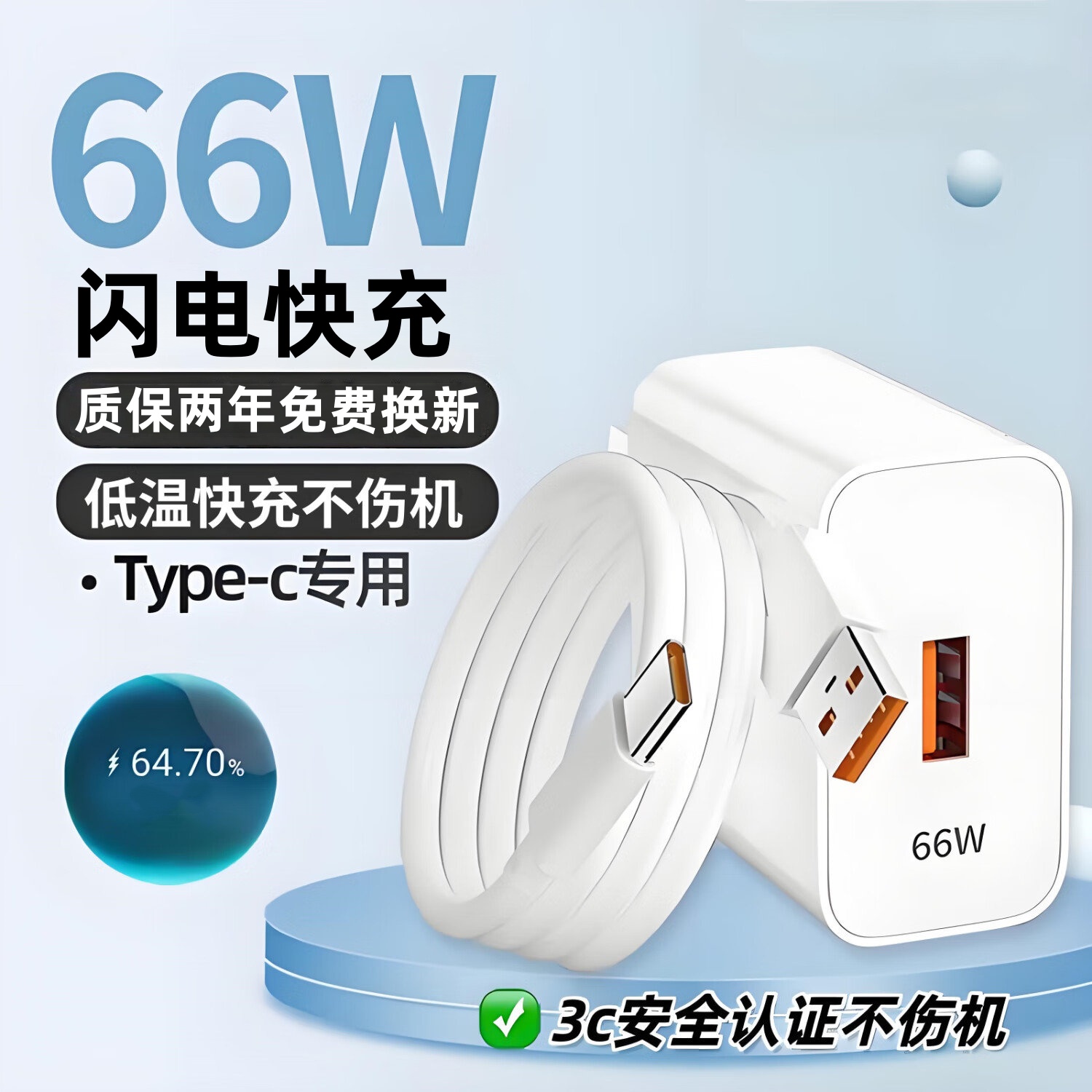 雷珞克适配华为120W超级快充套装type-c充电器头6A mate60/50/P40p/nova10适用荣耀50/60/70手机120W闪电快充