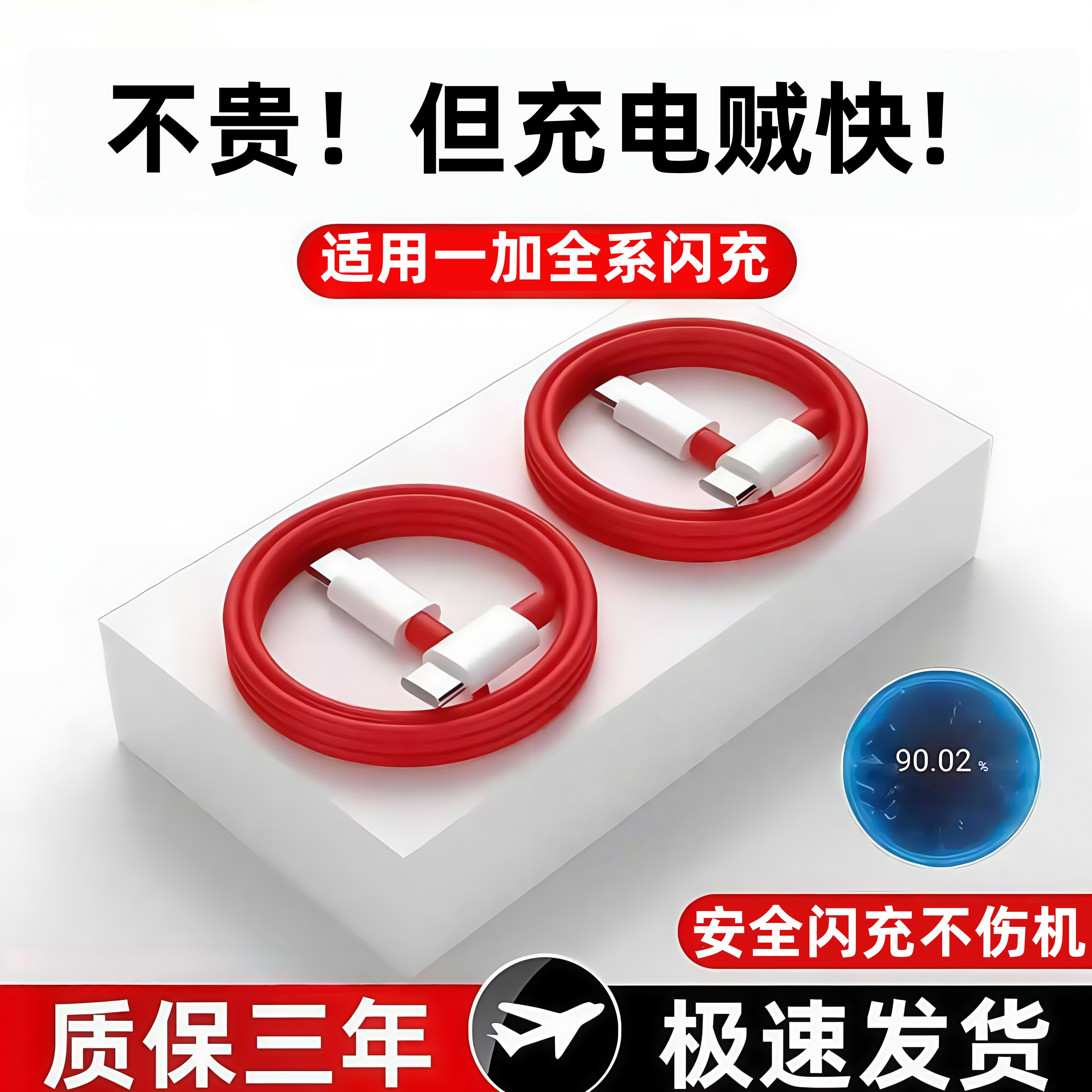 雷珞克适用一加数据线8t充电线5/6/7t手机7pro10闪充9rt双typec快充ace系列适用oneplus80w30w新款闪充线