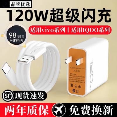 雷珞克适用vivo充电器44w