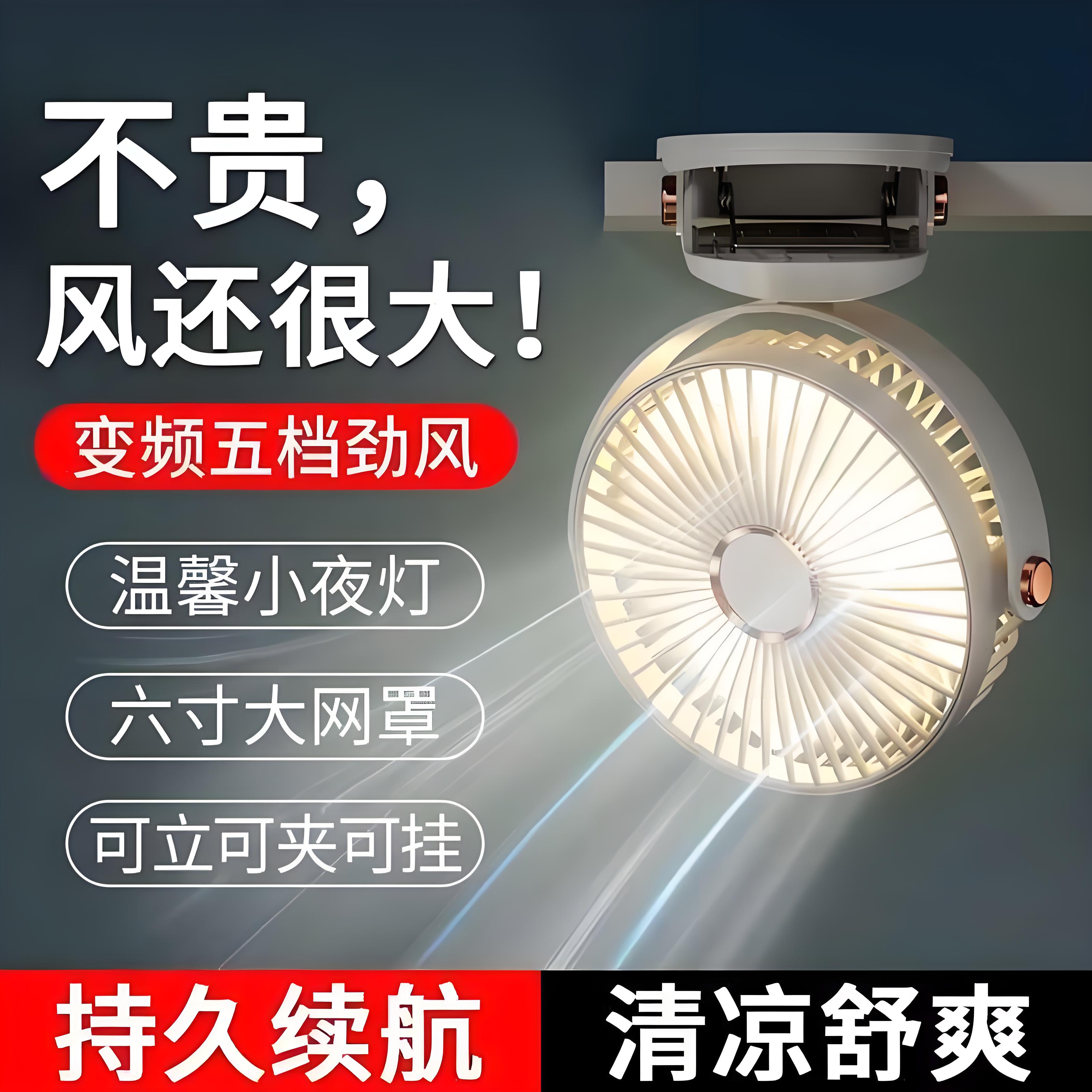 夹子风扇usb迷你便携式小型可充电办公室桌面夹式电风扇超长续航