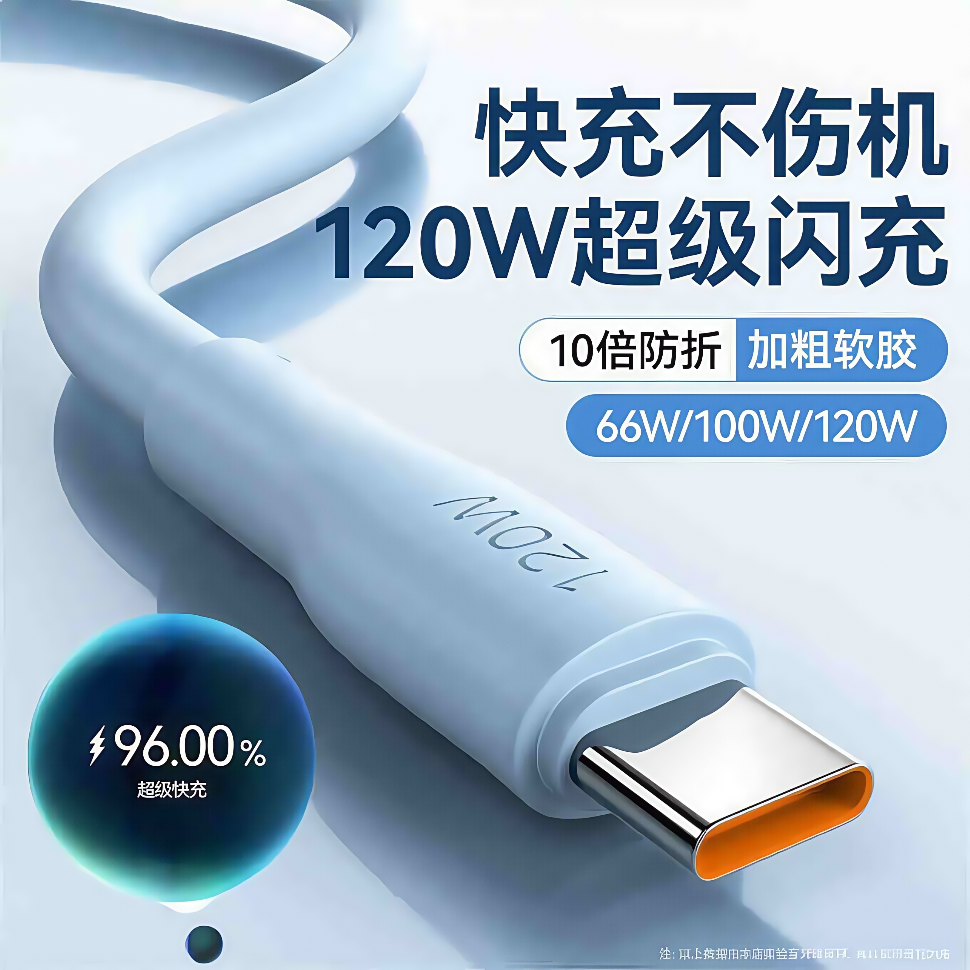 雷珞克120W加粗快充线神龙数据线适用华为mate60/50/40 Pura70/60/50超级快充适用荣耀100/200/300闪充线加长