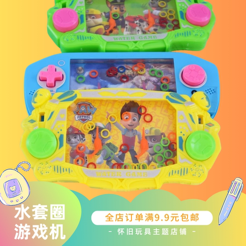 经典怀旧玩具水中套圈游戏机8090后回忆儿童益智叠叠圈幼儿园礼物