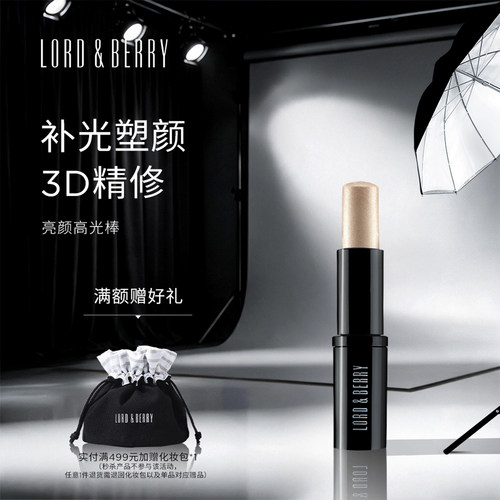 塑颜细闪面部提亮水润自然高光棒