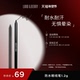 效期11个月 支 会员优先购 LORD&BERRY防水眼线笔1.2g