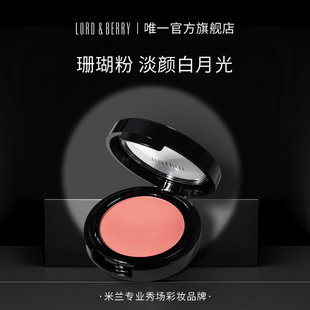 BERRY浮光单色腮红 盒 LORD