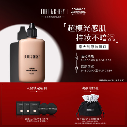 lordberry超模粉底液持妆油皮