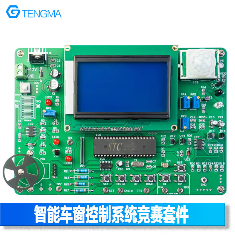 DIY技能套件智能车窗控制系统
