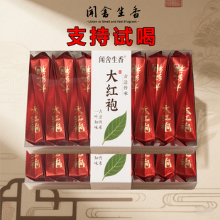 自己喝 礼盒装 试喝装 武夷山特级正宗高级大红袍茶叶官方旗舰店正品