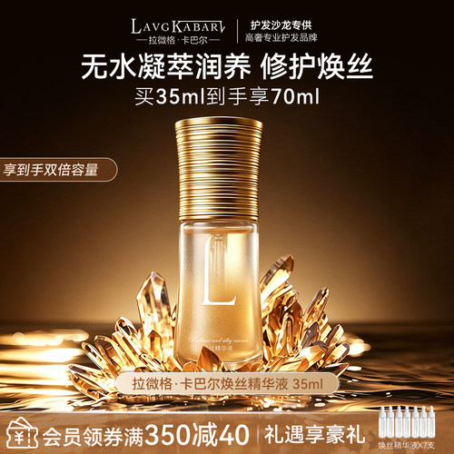 头发滋养修护保湿精油防毛躁干枯
