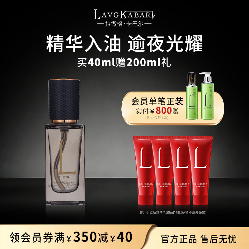 拉微格卡巴尔焕活养发护发精华油女修复干枯防毛躁柔顺滑持久留香