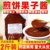 商用煎餅果子雜糧配料原味