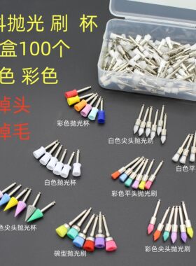 牙科抛光刷抛光杯弯机用
