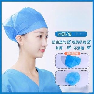 一次性帽子医生帽手术护士圆帽防尘工作头套无纺布女男防护防油烟