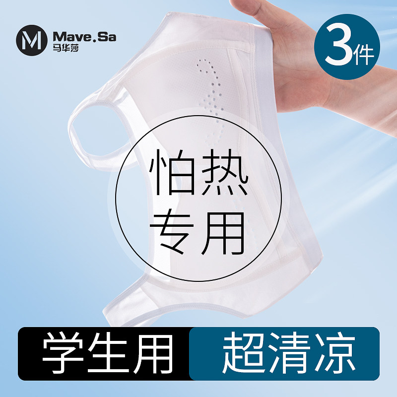 夏季少女文胸运动内衣女运动固定杯二三阶段发育期初高中学生背心