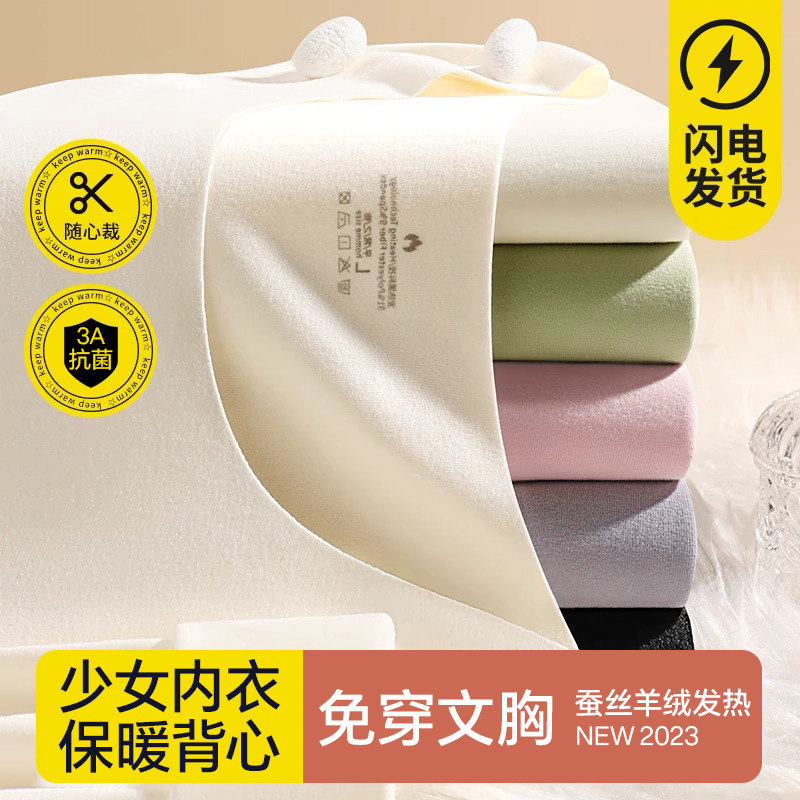 女大童保暖内衣两套装少女背心带胸垫发育期学生蚕丝羊羔德绒上衣