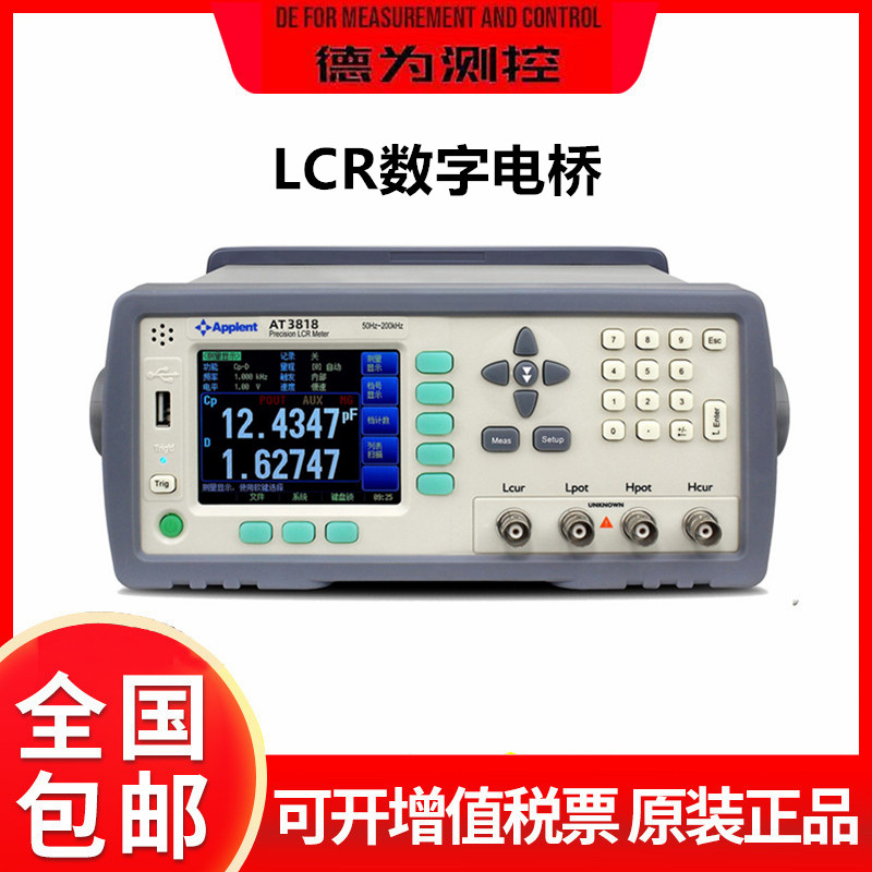 安柏AT3816数显元件参数测试仪